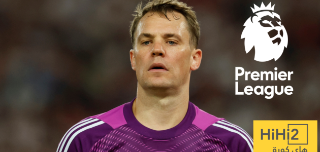 هل ينتقل نوير للدوري الإنجليزي؟