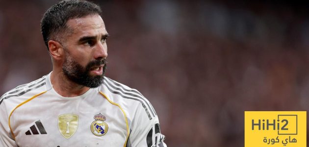 كارفخال أمام لحظة الحسم مع ريال مدريد
